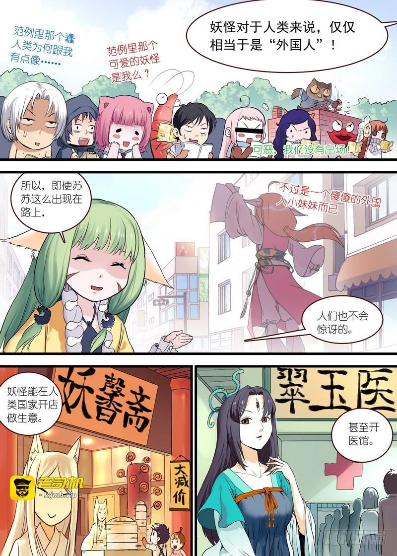 单行本番外一（兼公告） 第 17 页