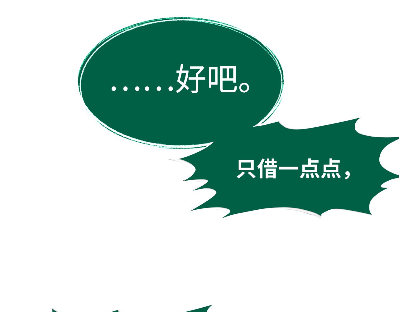 第231话 借取魂力 第 56 页
