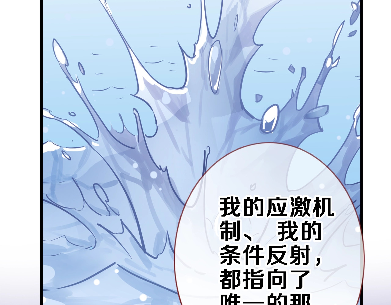 第106话 挣扎的意义 第 52 页