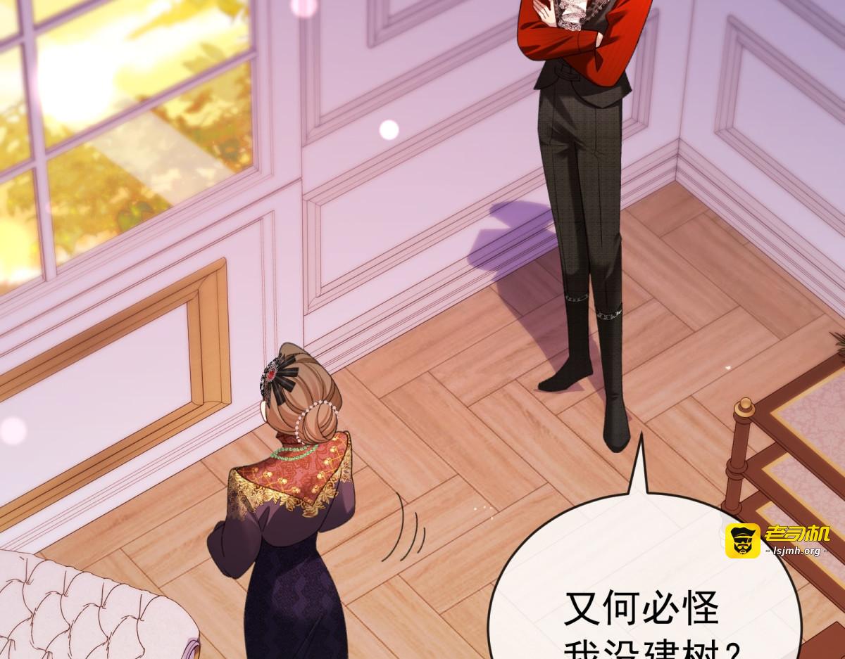 第49话 他……死了？！ 第 43 页