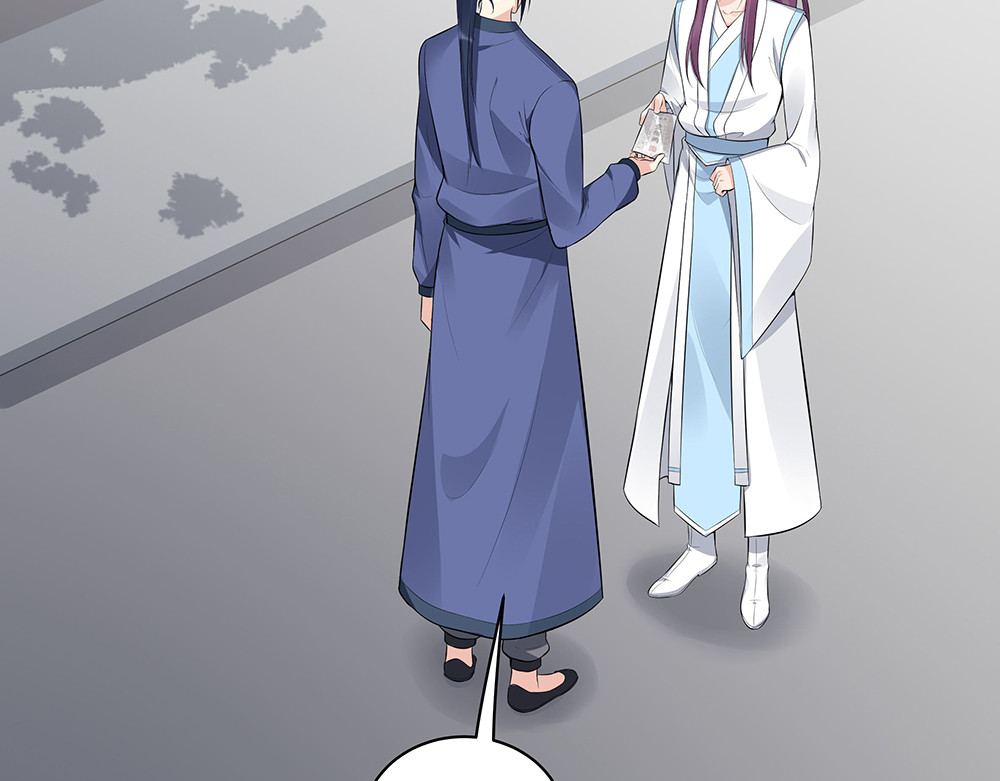 第21话 君家还有少爷？ 第 48 页