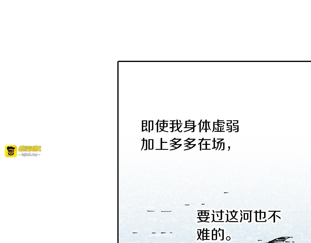 第64话 过河 第 55 页