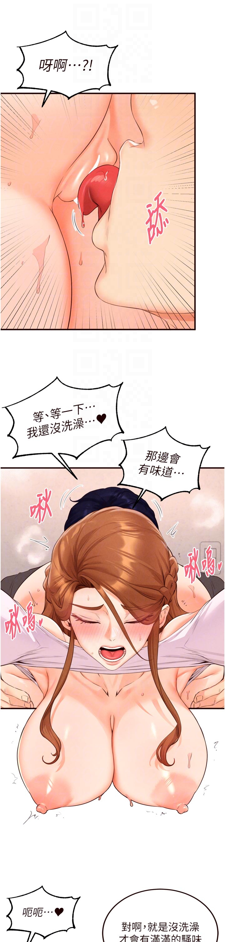 第75话 - 鲍鱼够骚才好吃 第 24 页