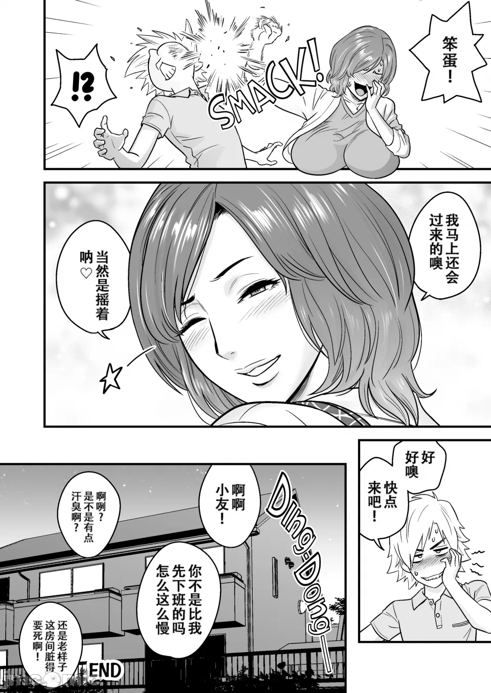 第一话 第 31 页