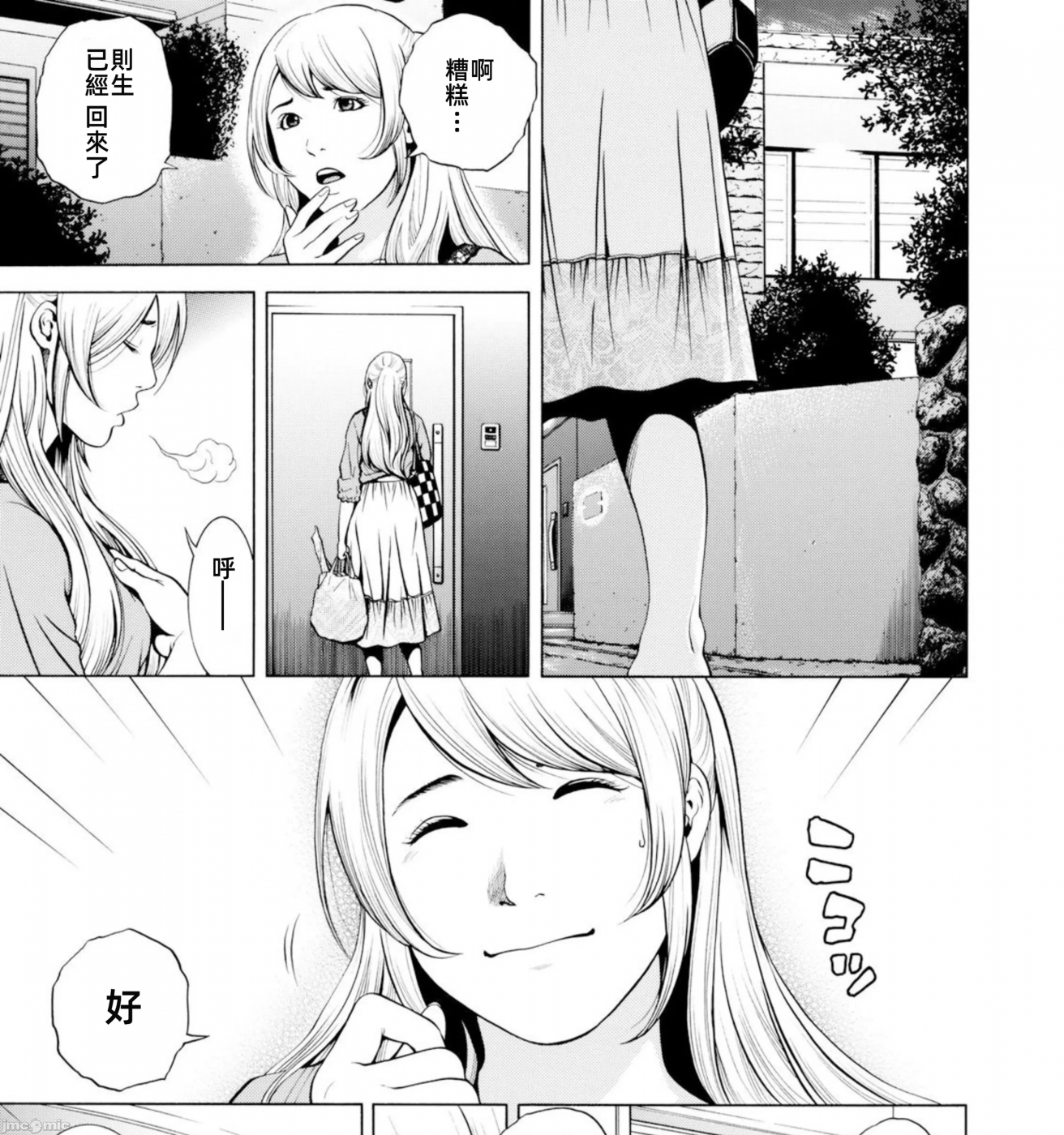 在妻子堕落的偏好快感结束时… [结城稜] ネトラレル。～妻が堕ちゆく偏爱快楽の果てに… 第6话 - 45