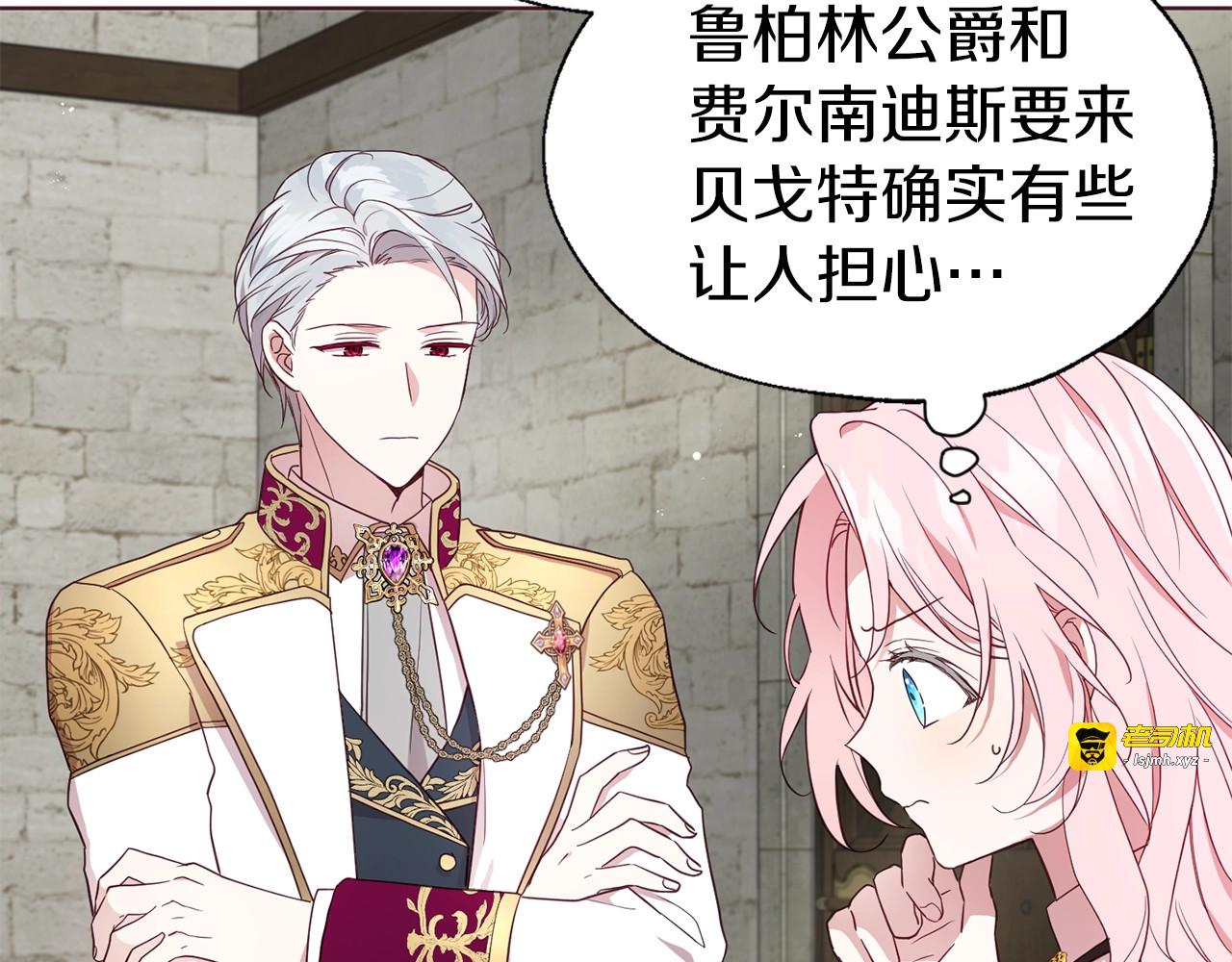 第56话 脸红 第 13 页
