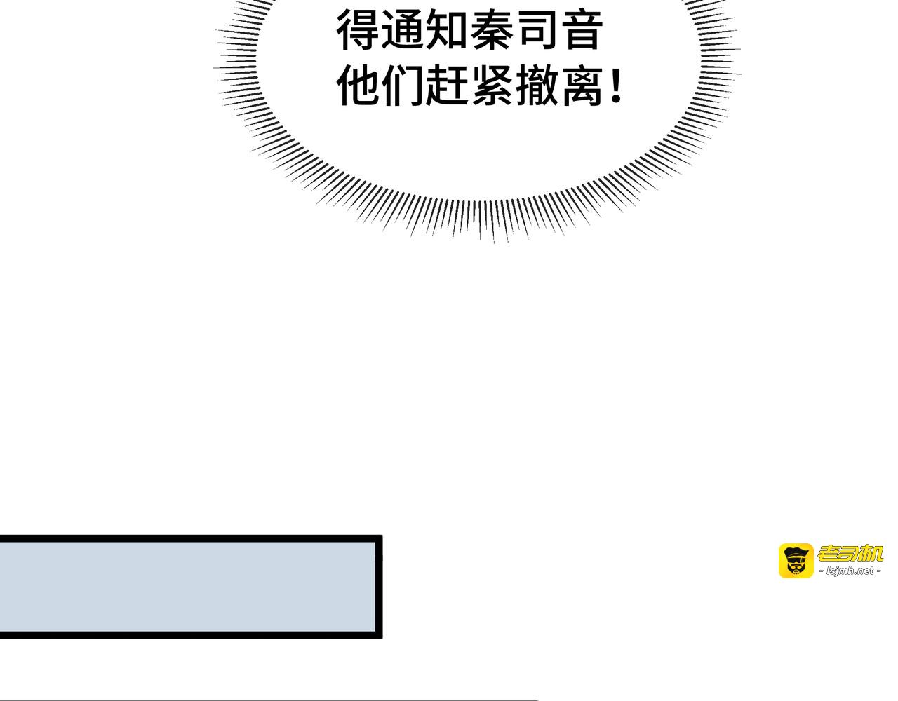 第50话 鱼死网破 第 107 页