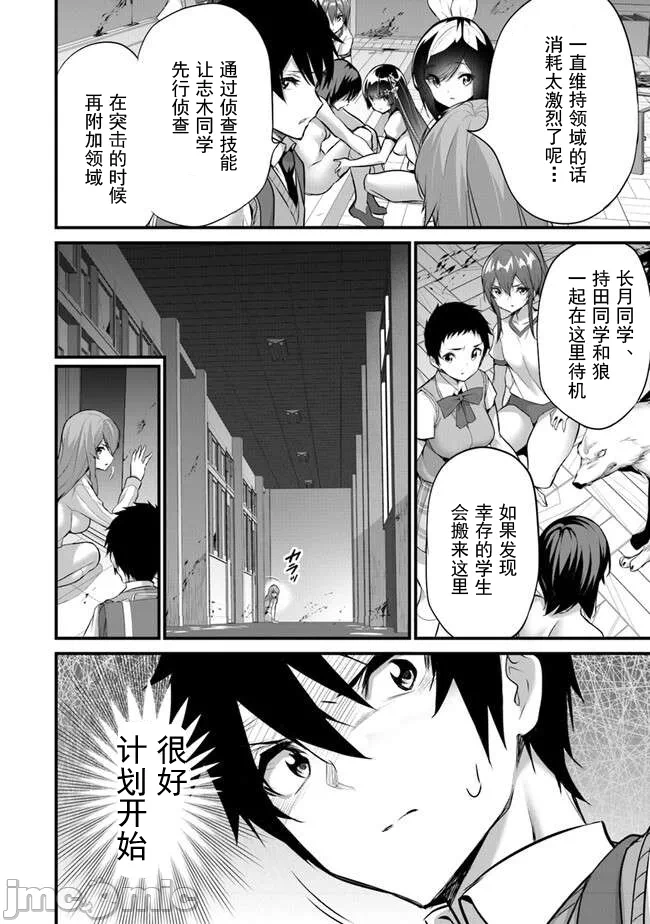 我在异世界因赋予魔法和召唤魔法而左右为难 [ツカモリシュウジ 横冢司 マニャ子] ぼくは异世界で付与魔法と召唤魔法を天秤にかける 第27话 - 4