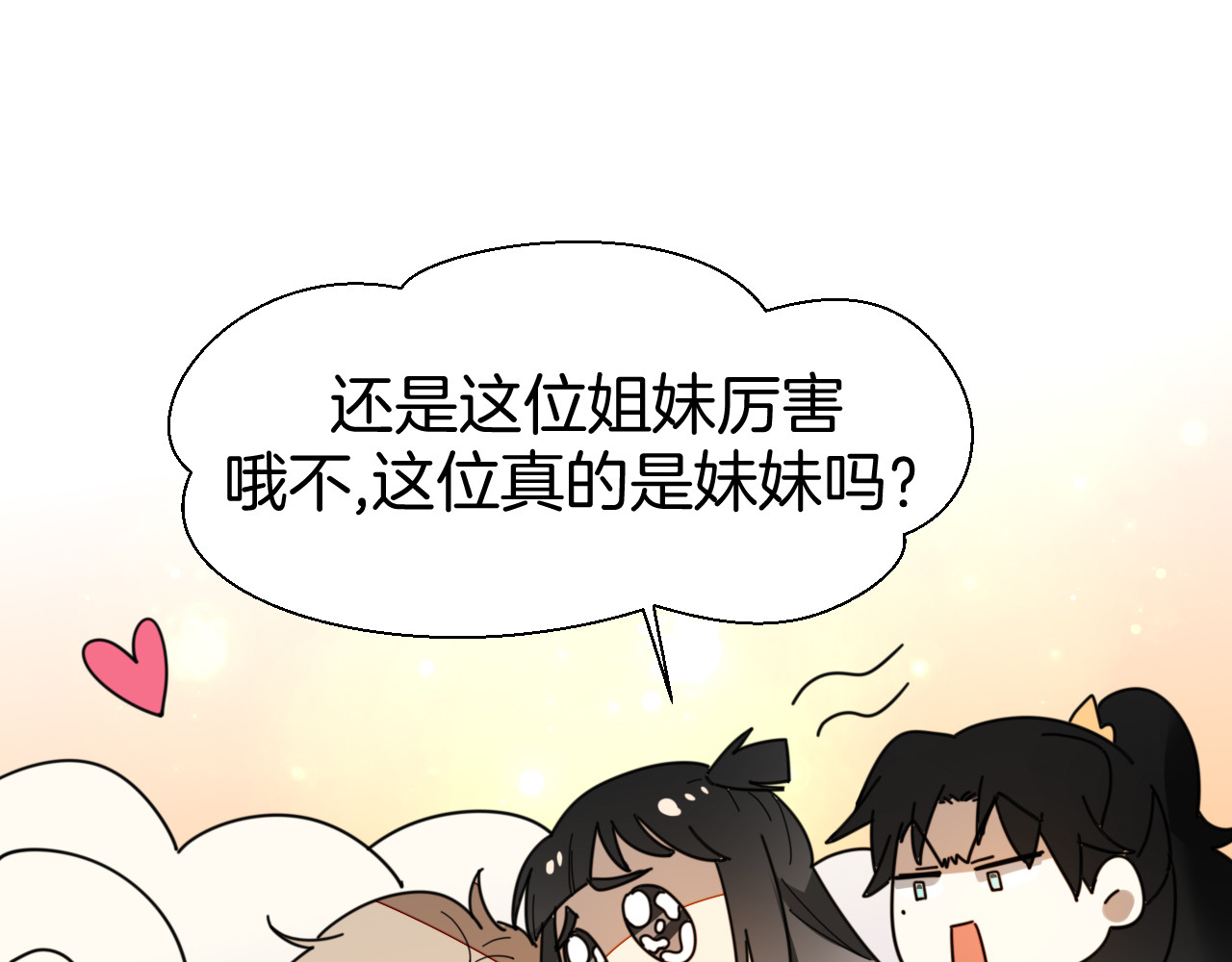 第15话 追查 第 18 页