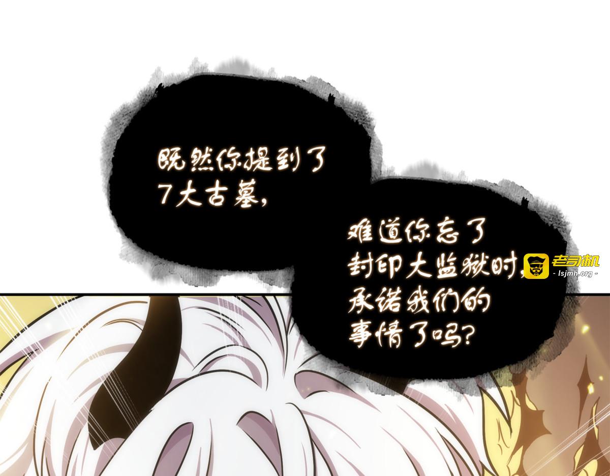 探索贪欲之墓 第 151 页