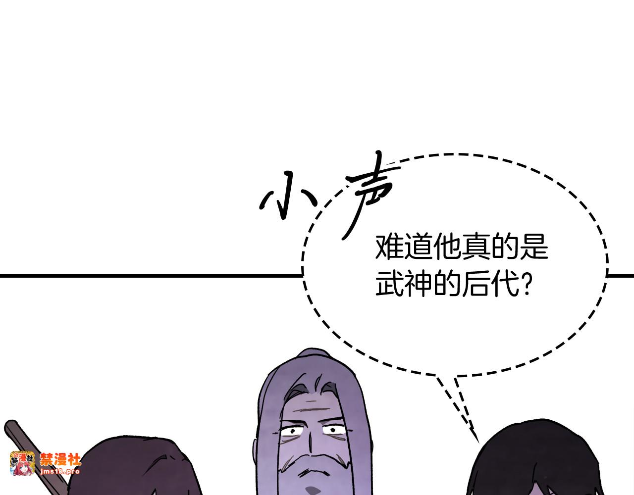 第61话 灵草？ 第 67 页