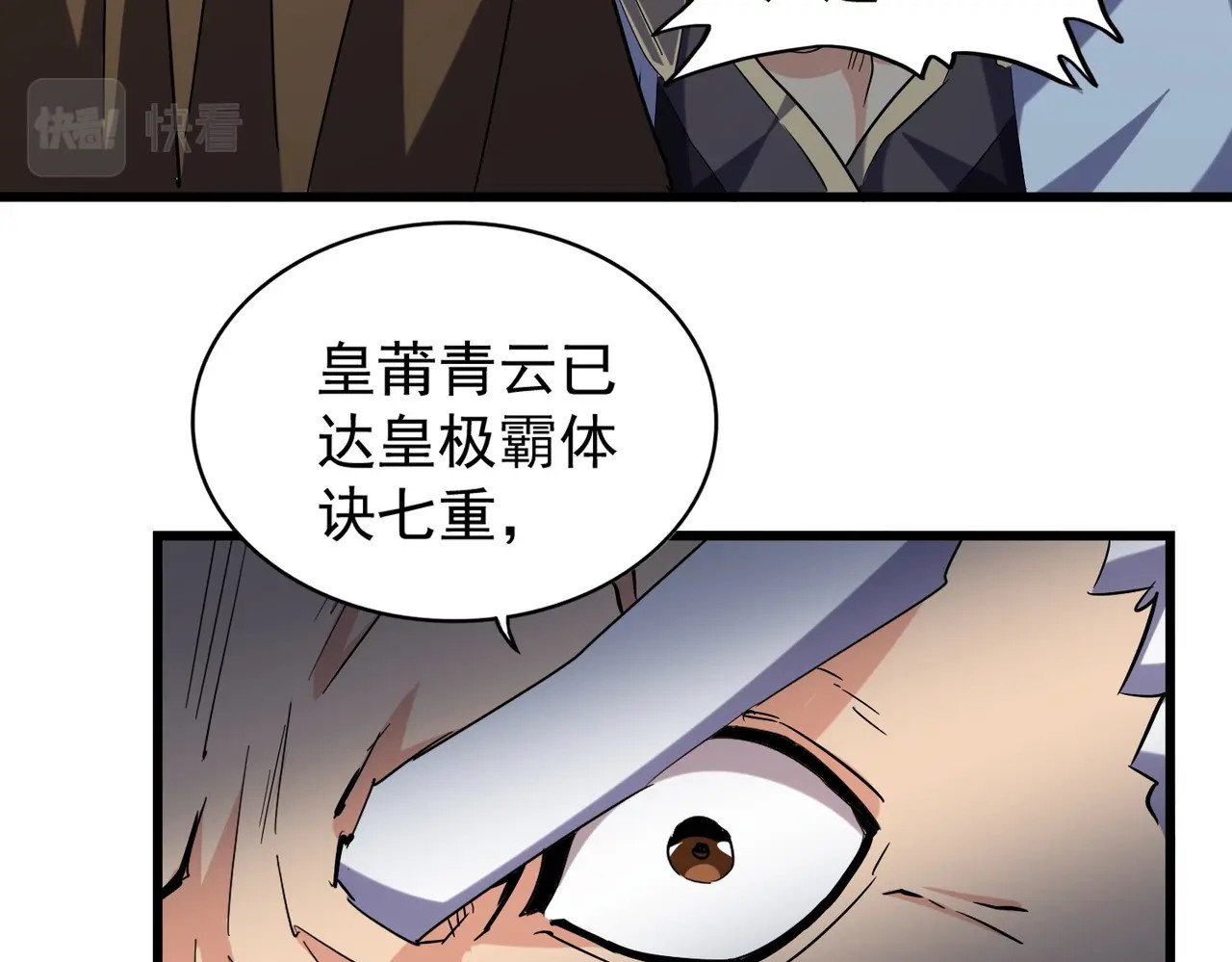 第214话 下套 第 28 页