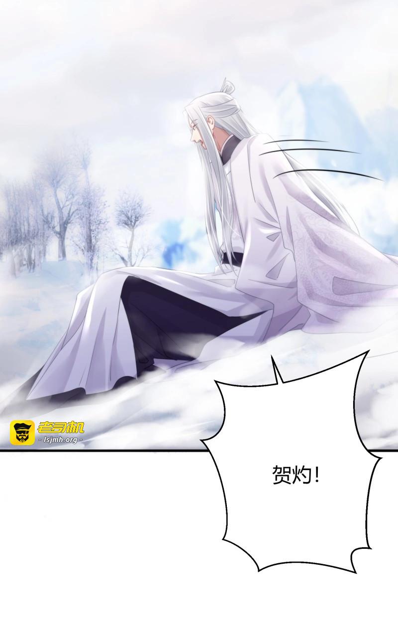 第57话 第四十六话  雪崩（上） 第 79 页