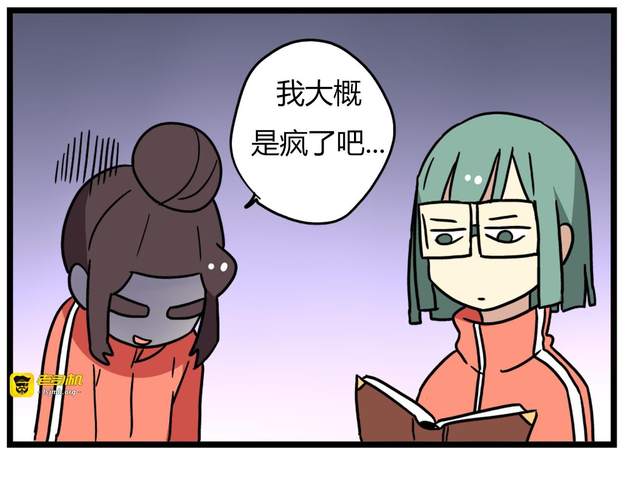 第36话 球球智商新低，班长背后捣鬼 第 21 页