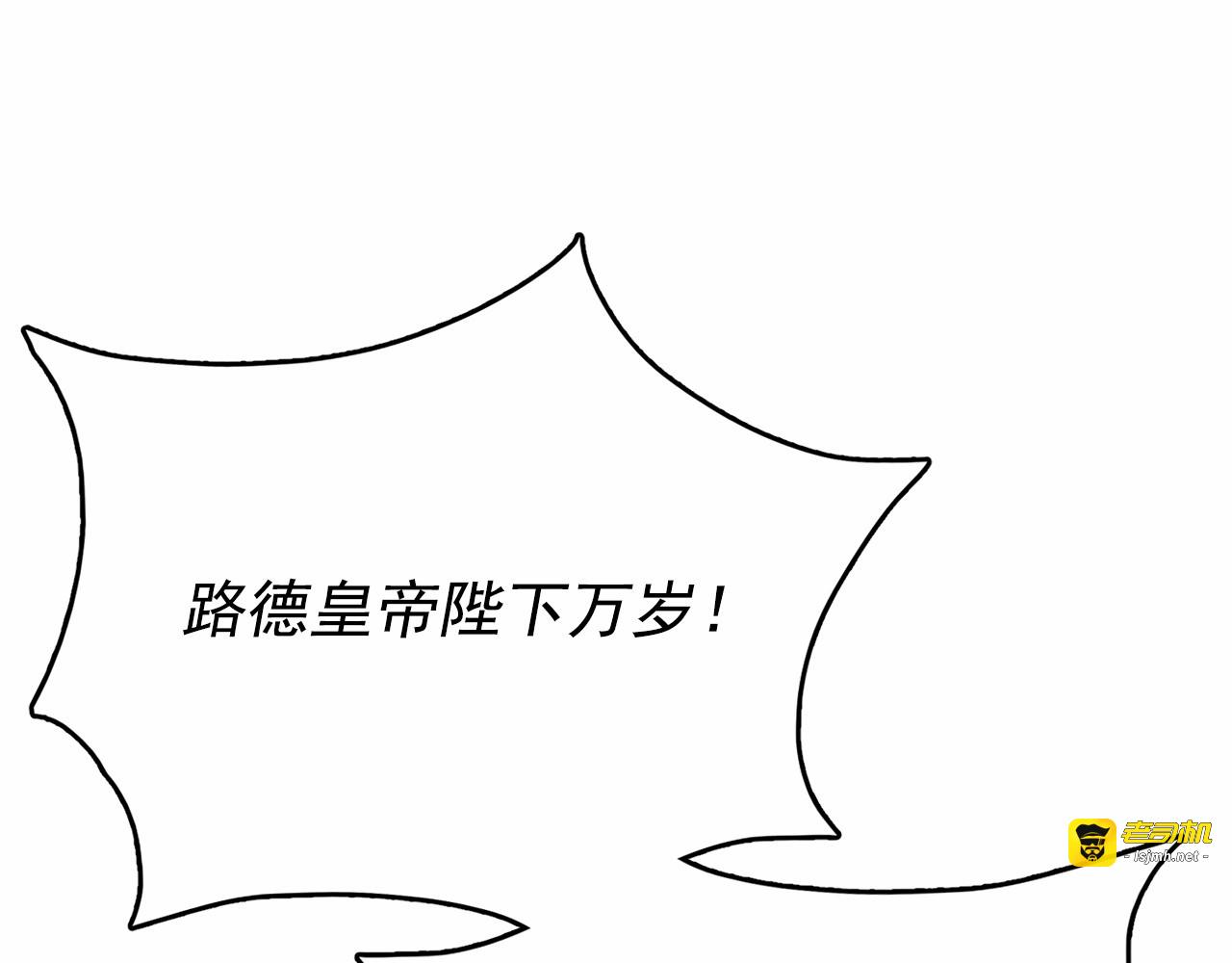 第17话 社交女王 第 3 页