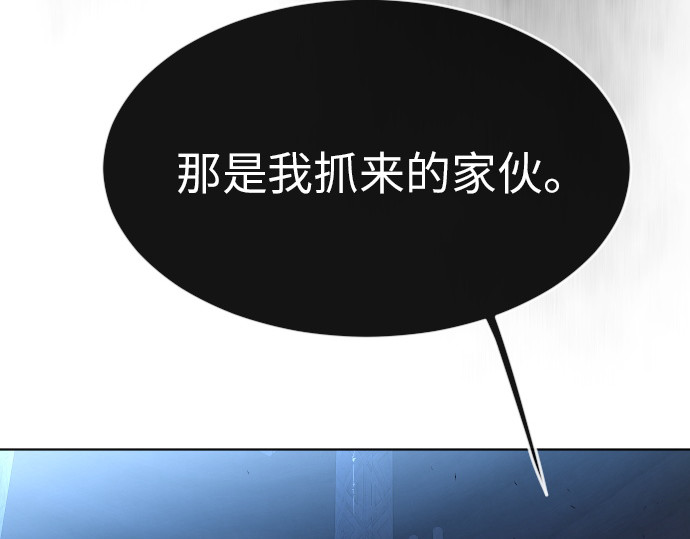 第二季 第2话 第 118 页