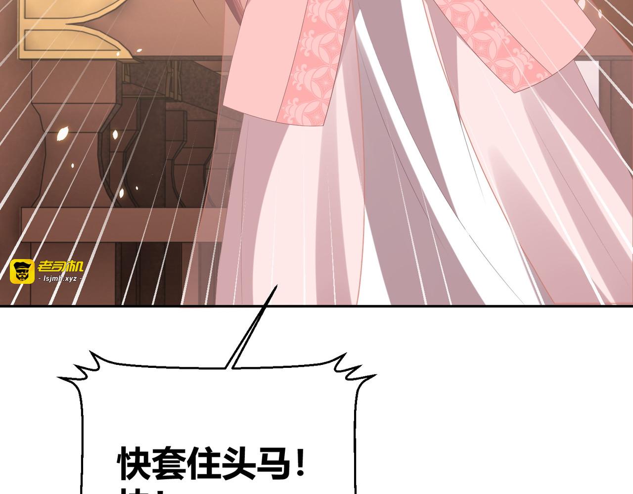 第117话  你们是什么关系! 第 121 页
