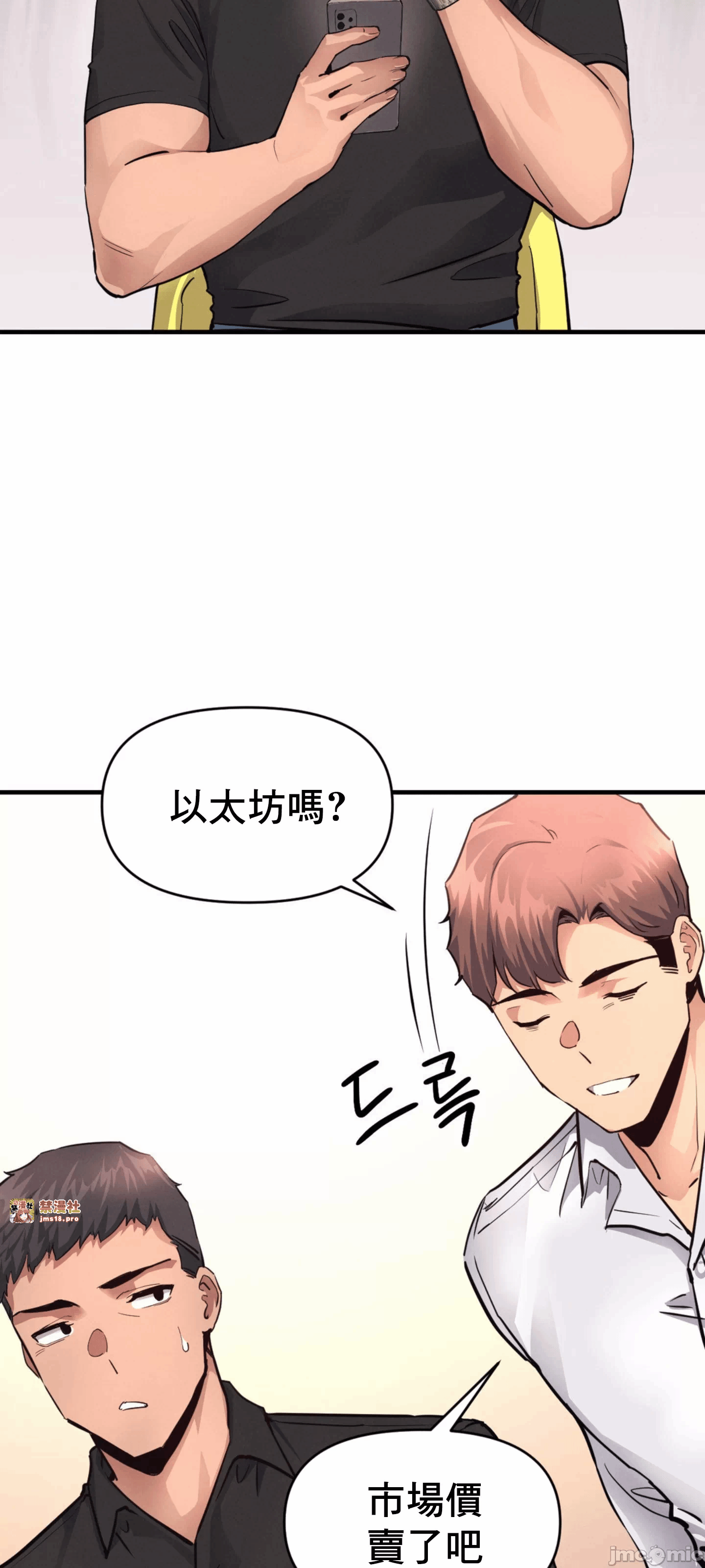 第17话 第 20 页