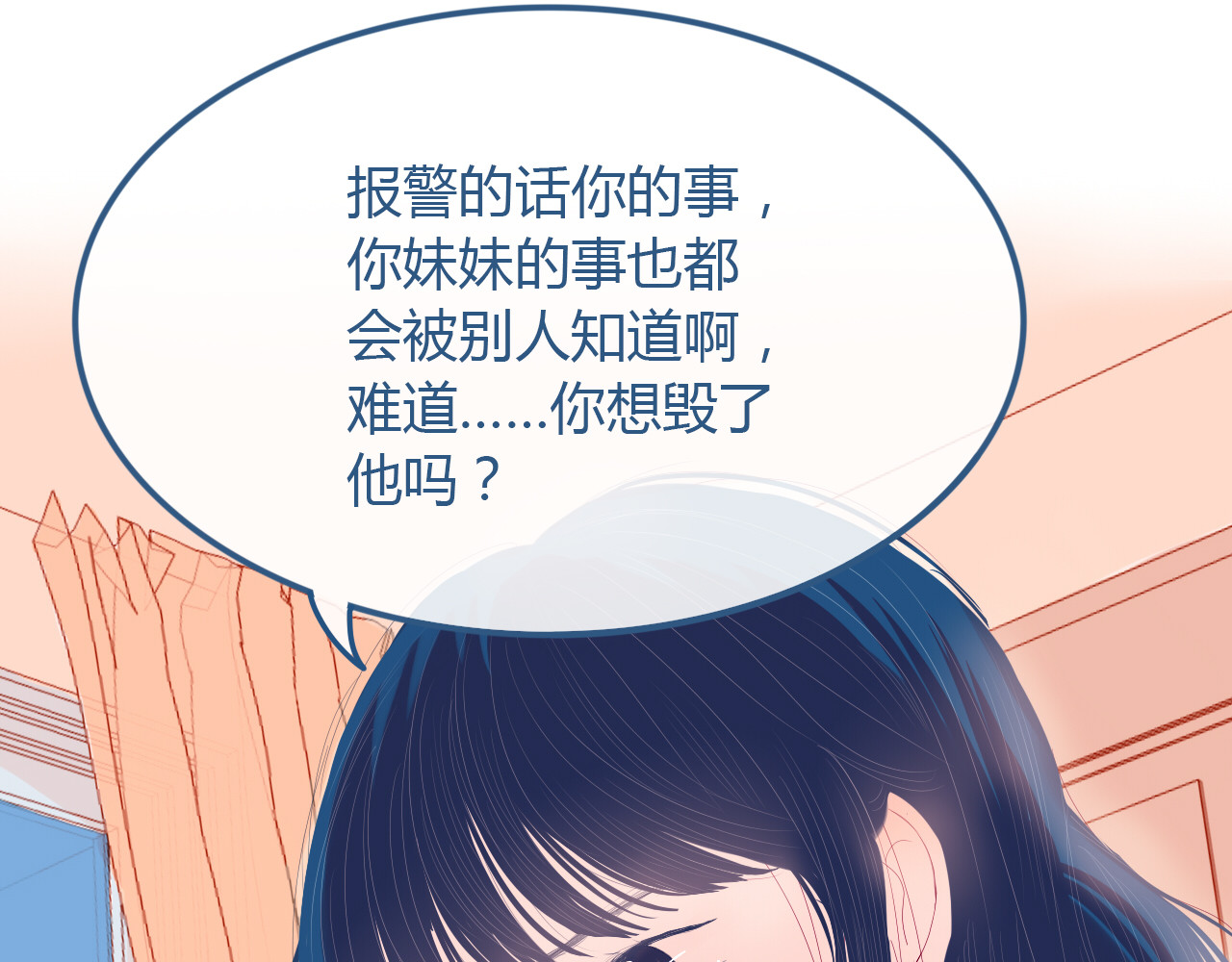 第26话 面对 第 78 页