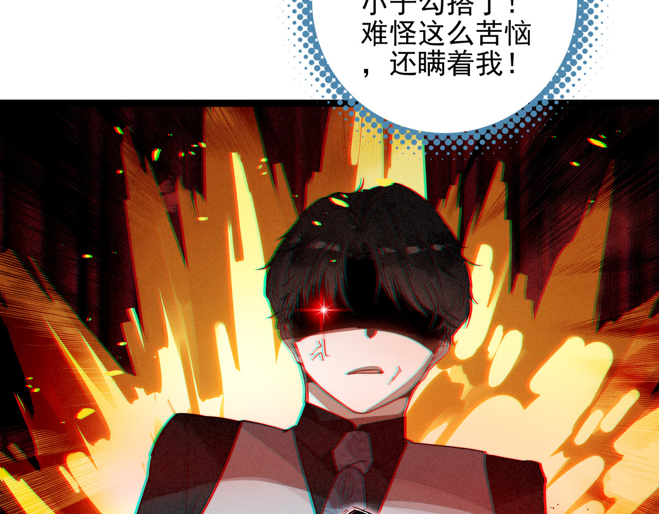 第36话 拯救计划制定！ 第 80 页