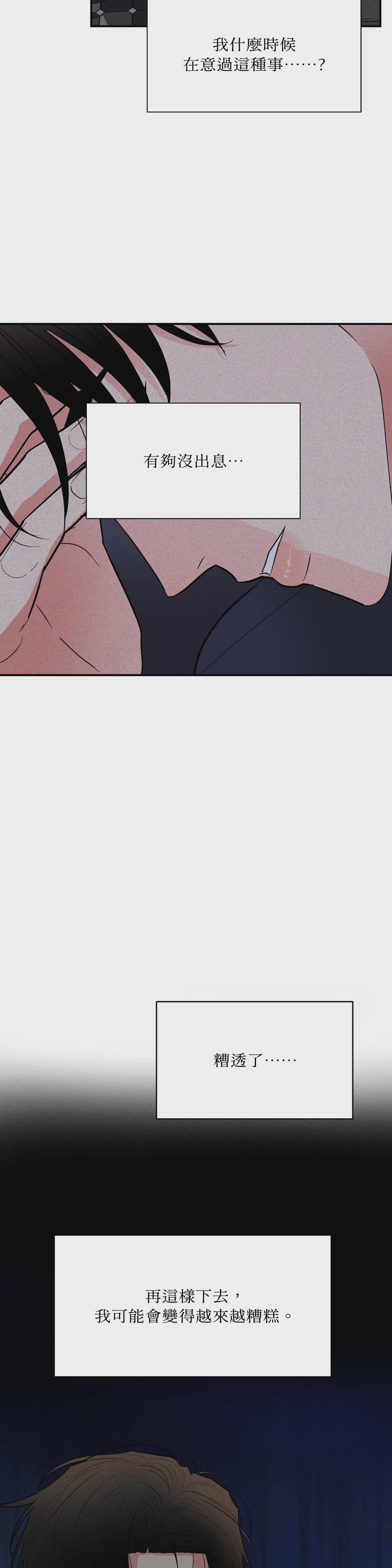 第33话 第 6 页