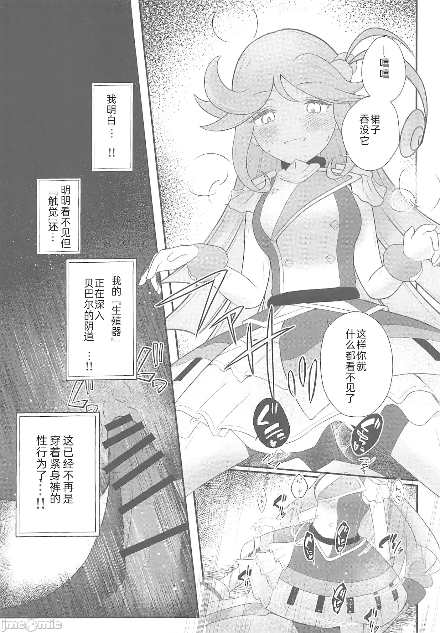 第一话 第 14 页