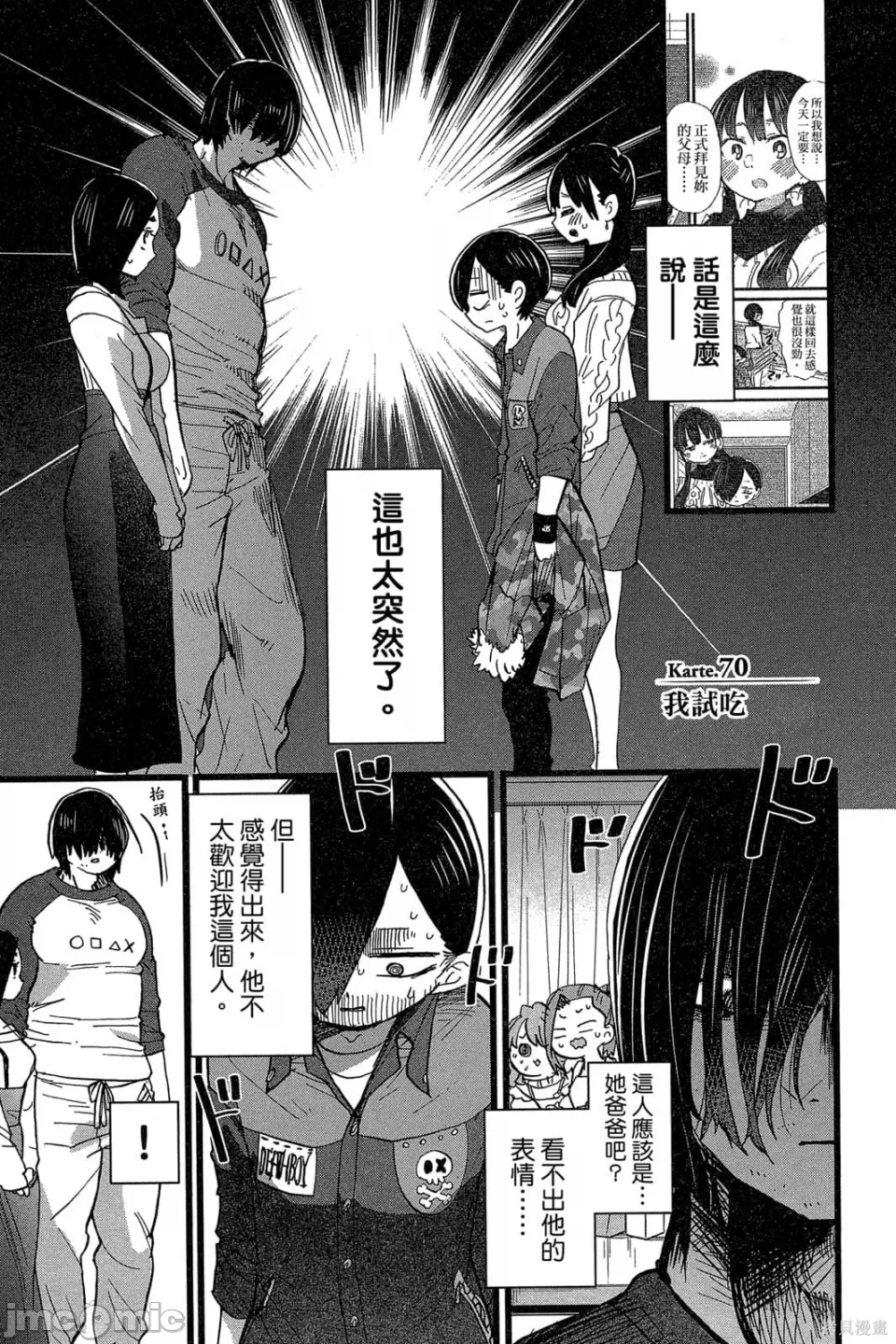 第10话 第 138 页