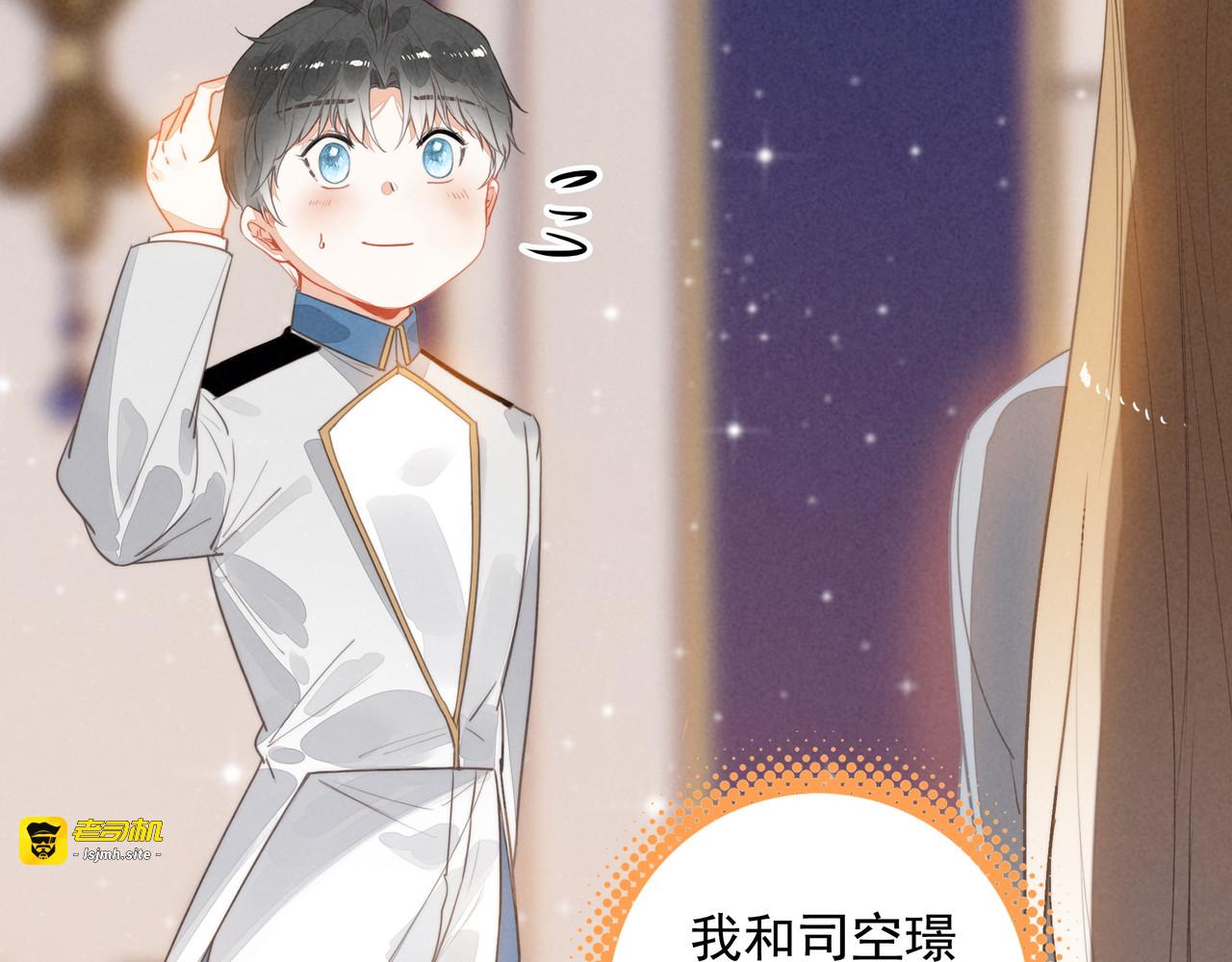 第40话 原来是我误会了！ 第 25 页
