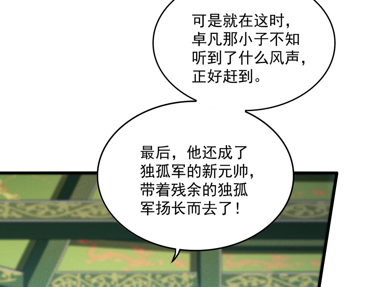 第510话 牵着鼻子走 第 36 页