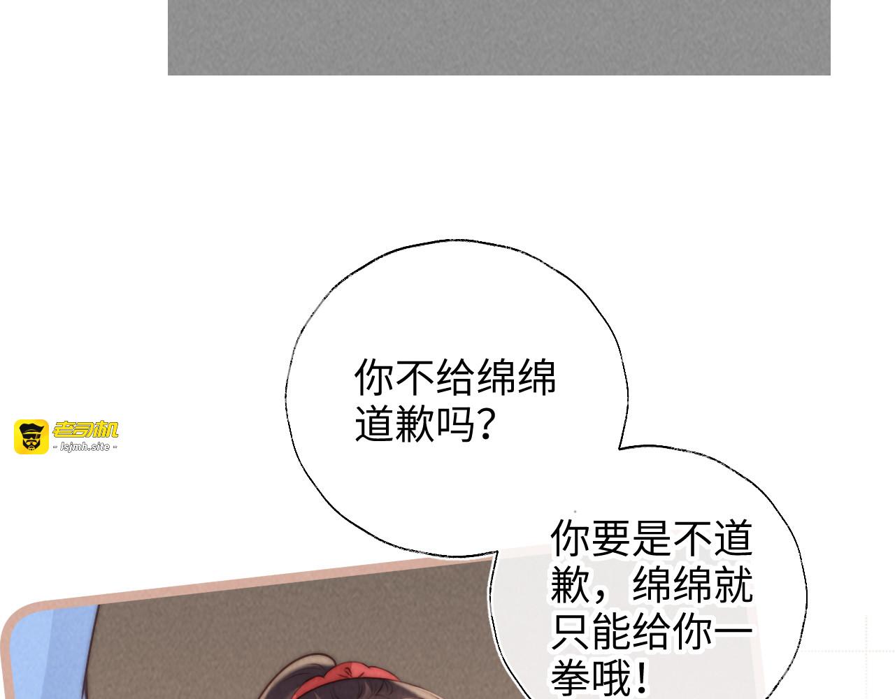 第21话 助力猪妈妈生崽崽 第 69 页