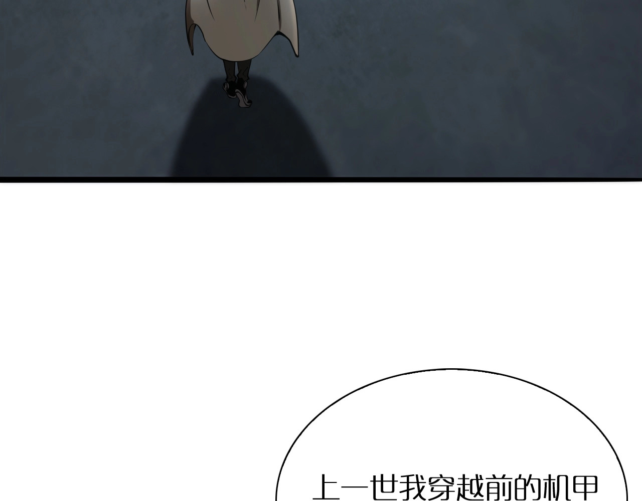 第7话 窥视 第 108 页