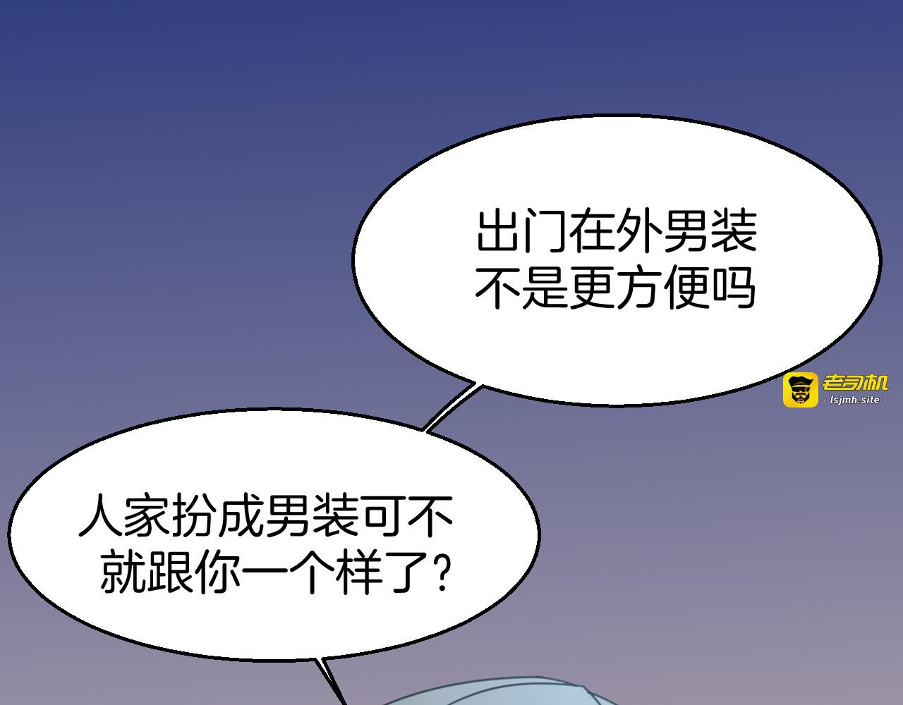 第31话 身份之谜 第 41 页