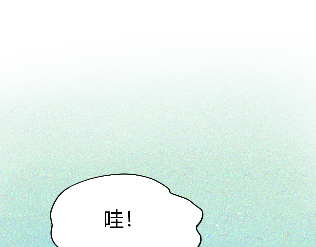 那天，我做了个梦！ 第 340 页