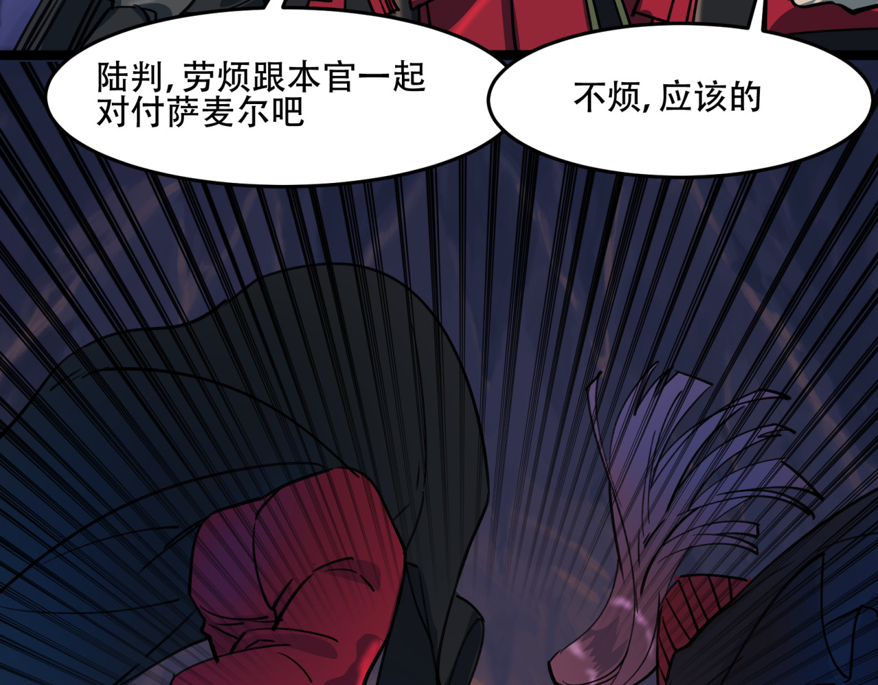 第48话 仙人板板 第 26 页