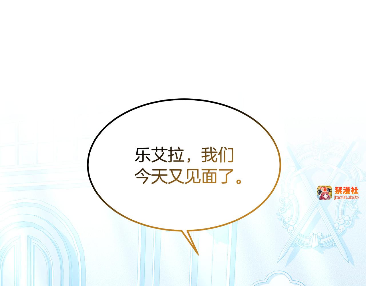 第31话 试探身份 第 33 页