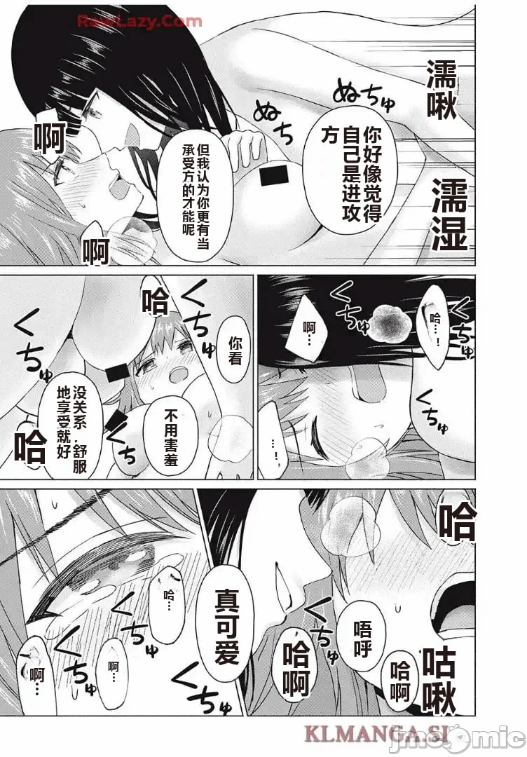 写真乐园！[AI翻译] [桂あいり/西木田景志] グラぱらっ！ 第9话 - 176