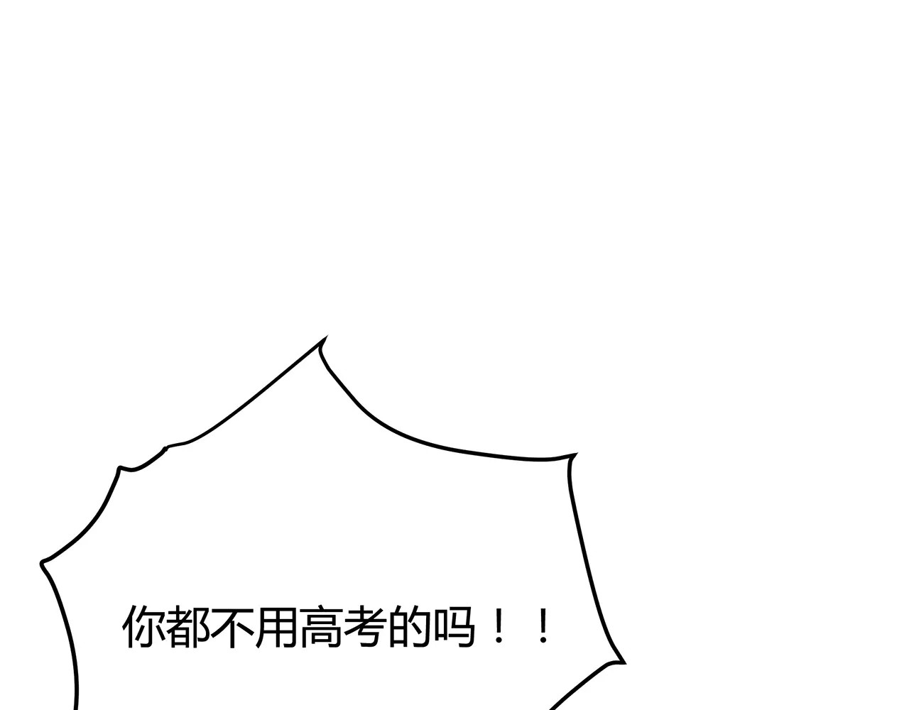 第43话 你怎么会在这 第 14 页