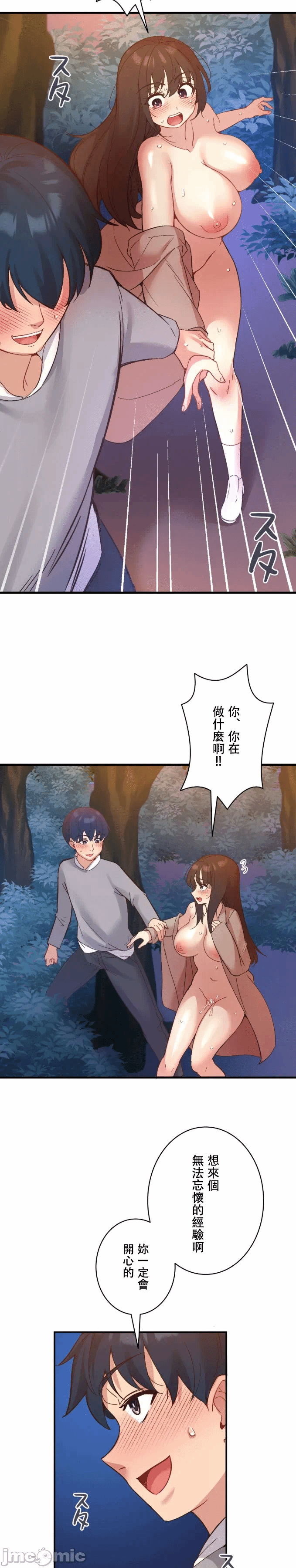 第17话17 第 22 页