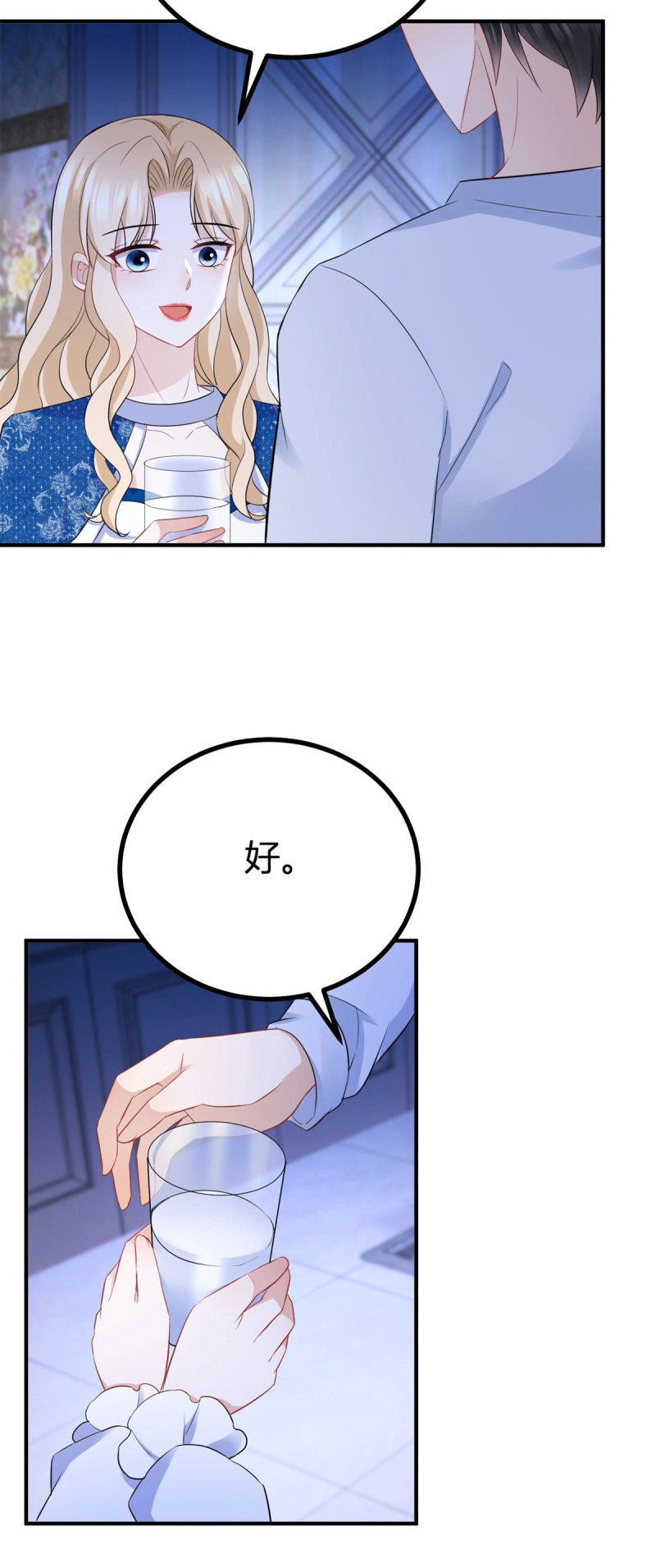 第53话 第52话 新婚夫妻？ 第 16 页
