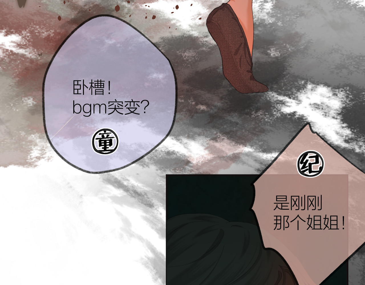 第37话 共情 第 62 页