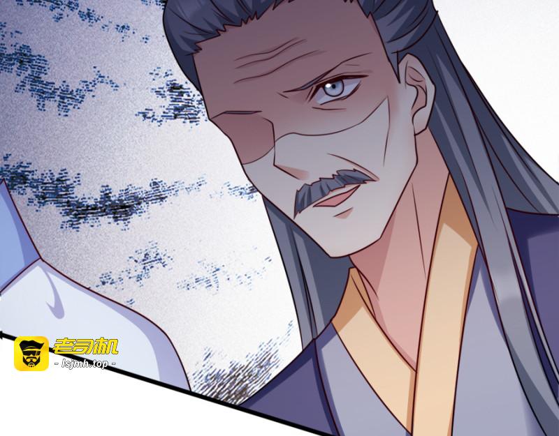第79话：皇上的宴会 第 67 页