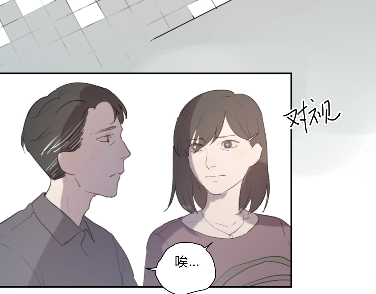 第4话（上） 时一是很温柔的人！ 第 94 页