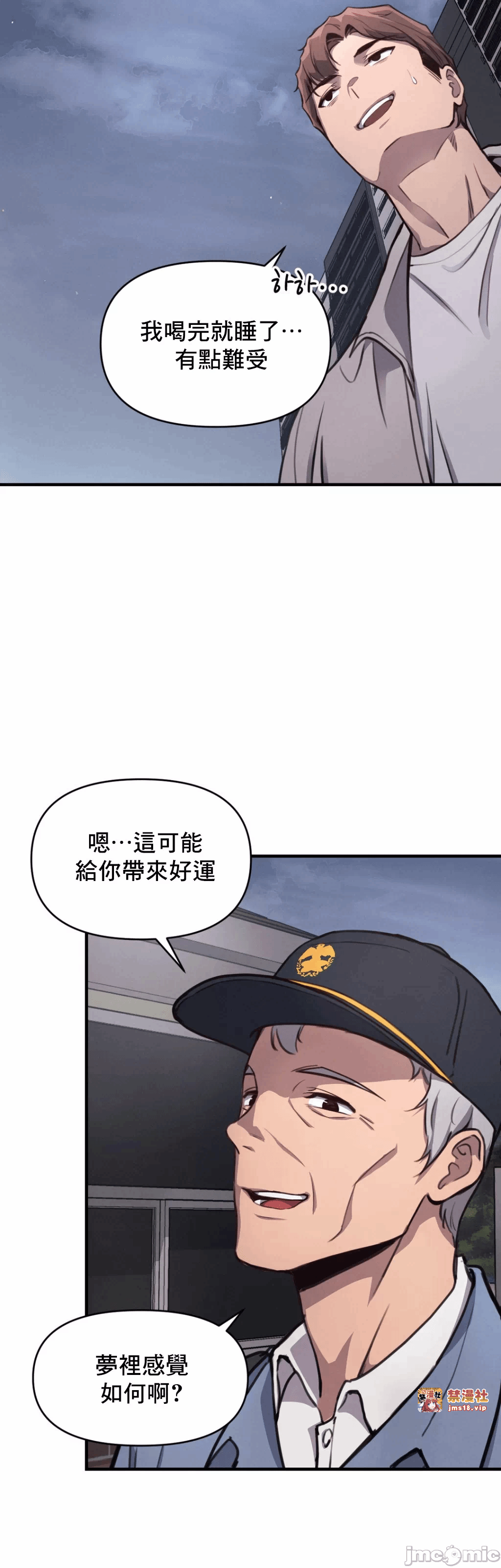 第11话 第 24 页