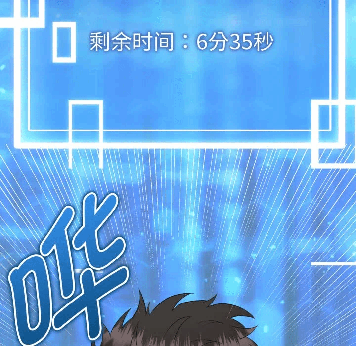 第3话 第 116 页