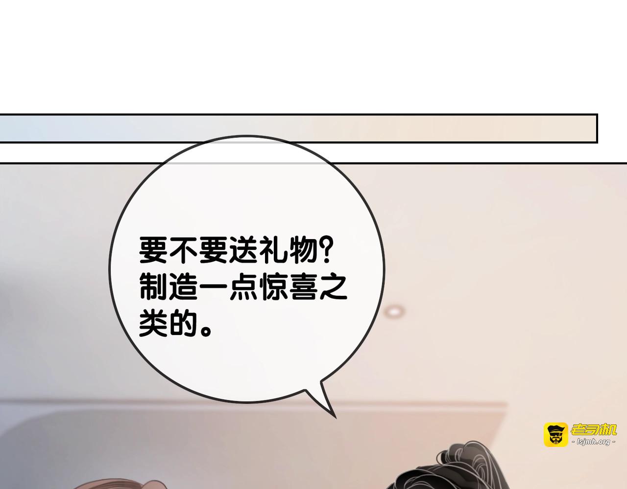 第23话 笙爷的粉丝福利 第 15 页