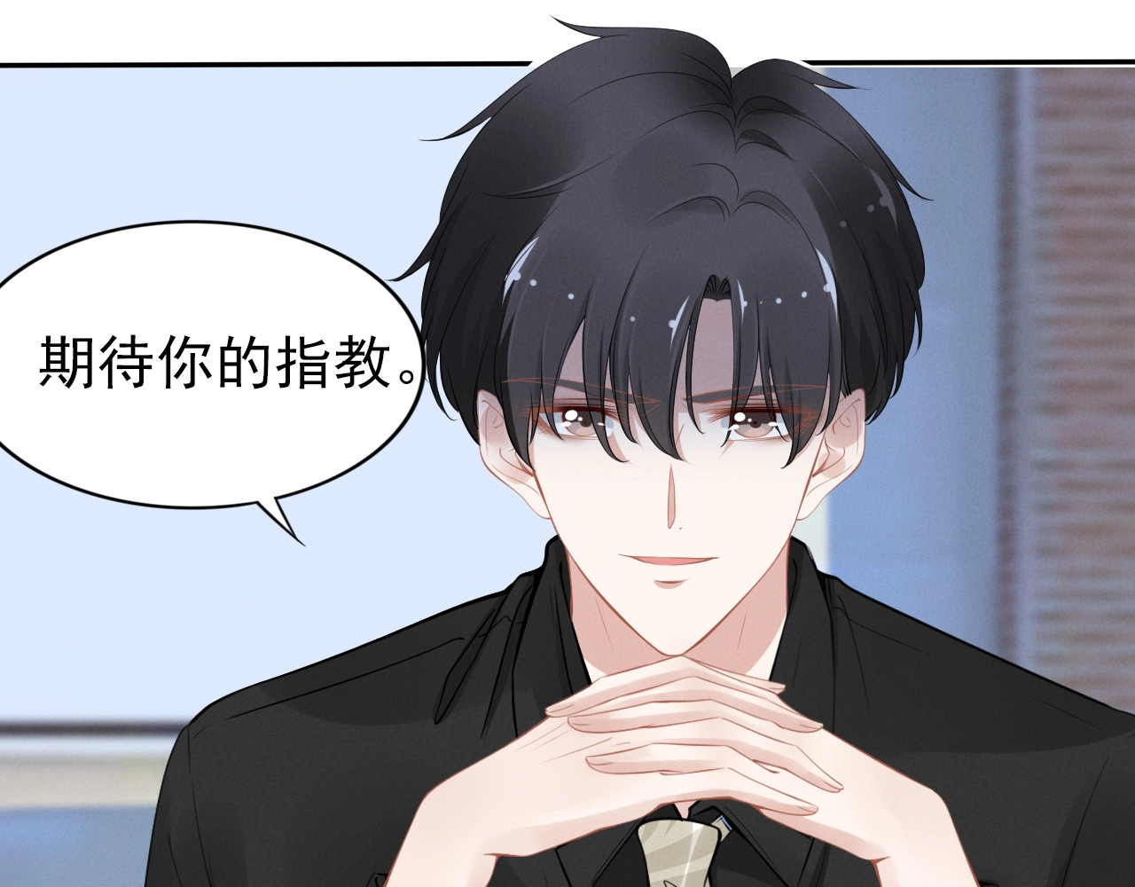 第105话 围攻权少？！ 第 18 页