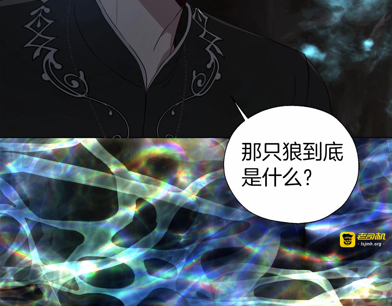 第117话 隐藏的秘密 第 127 页