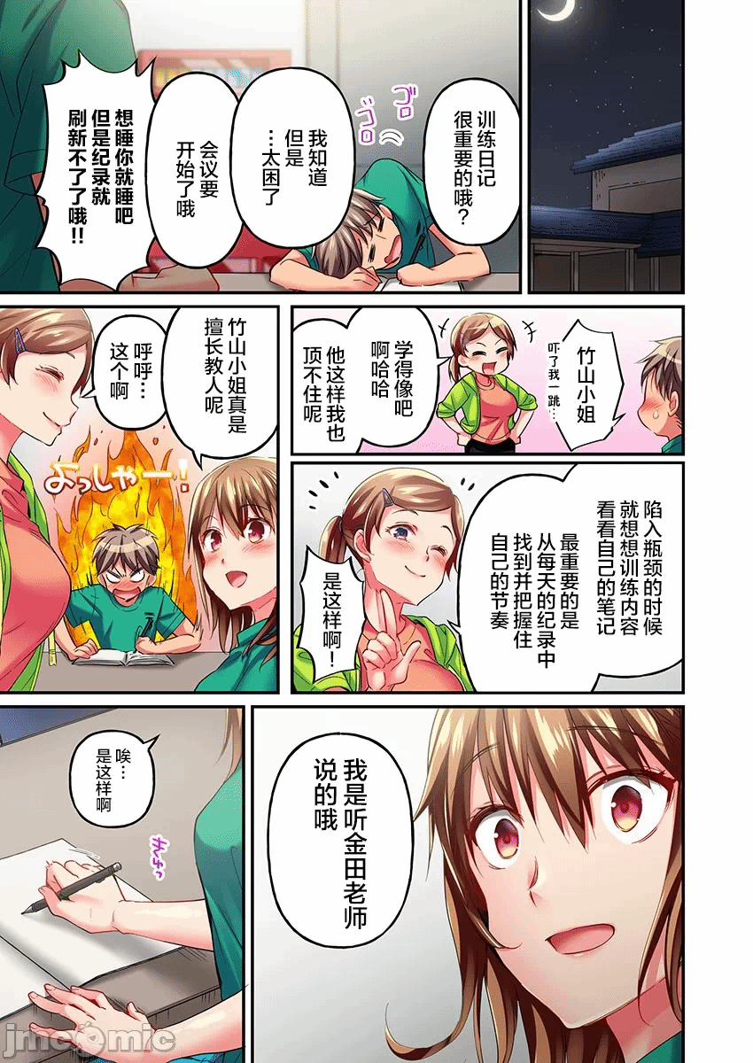 第13话 第 9 页