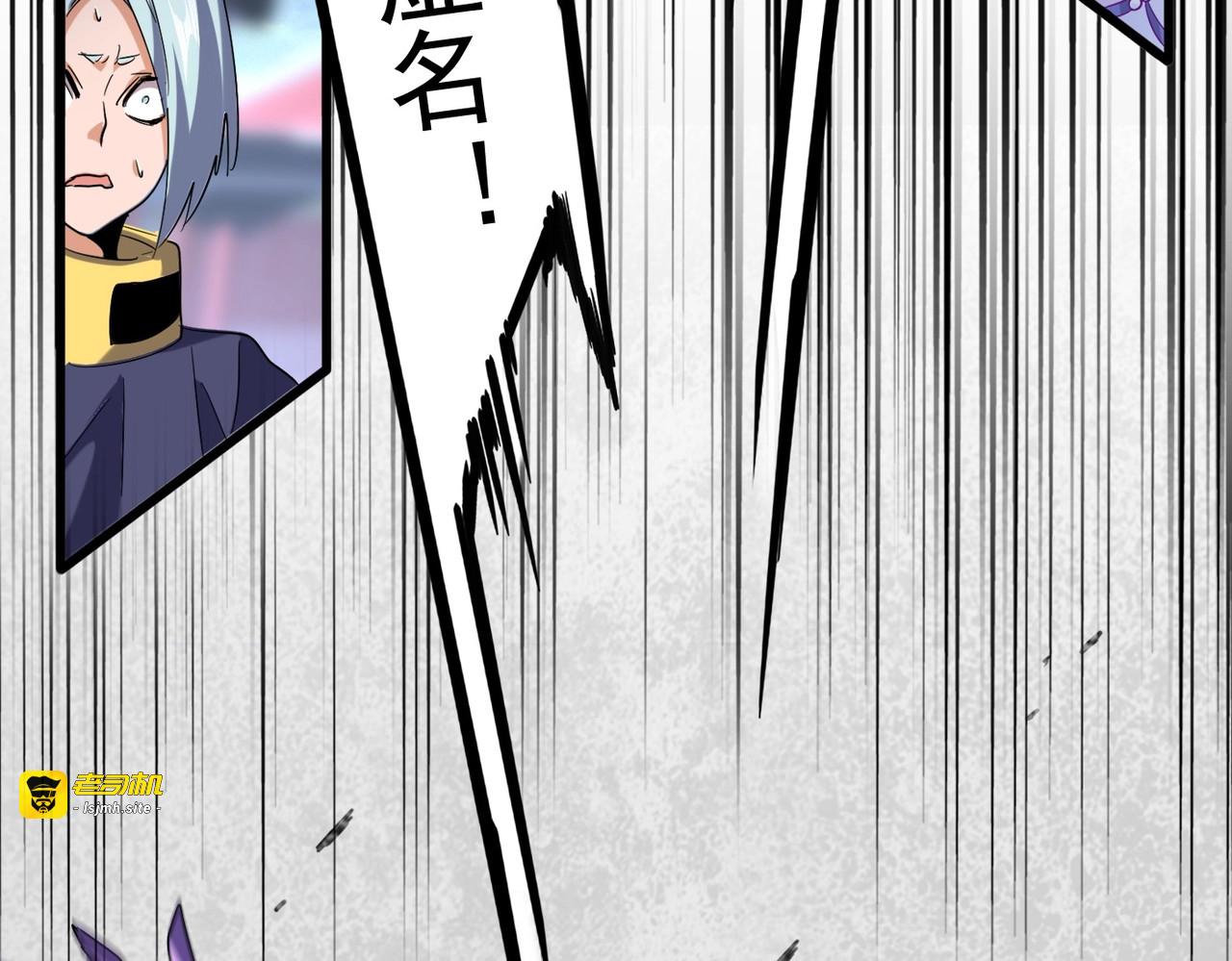 第199话 碾碎 第 167 页