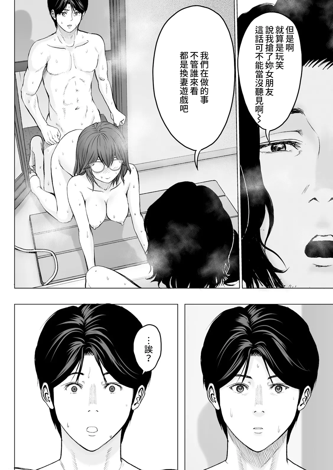 第1话 第 4 页